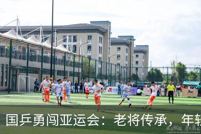 国乒勇闯亚运会：老将传承，年轻力壮，金牌在招手！